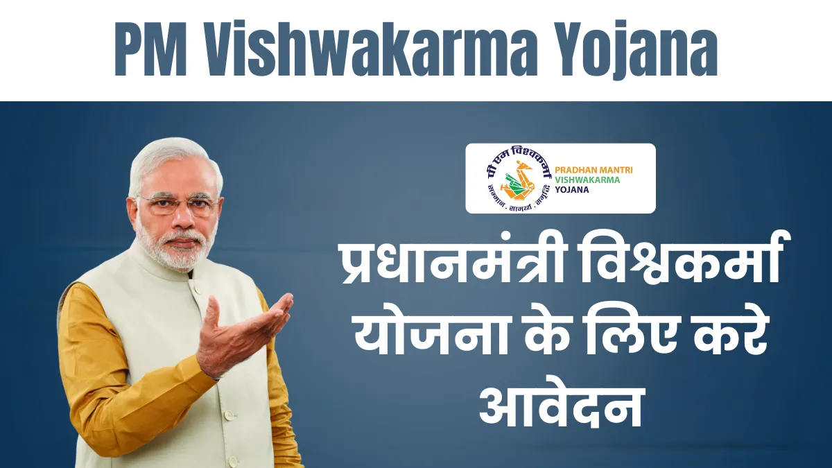 PM Vishwakarma Yojana 2025