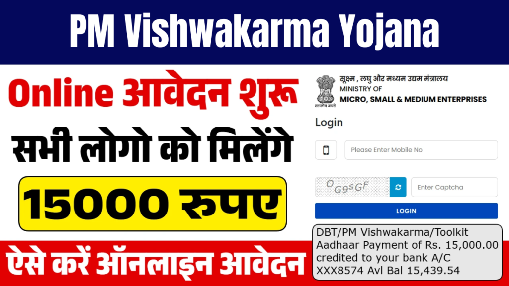 PM Vishwakarma Yojana Apply Online