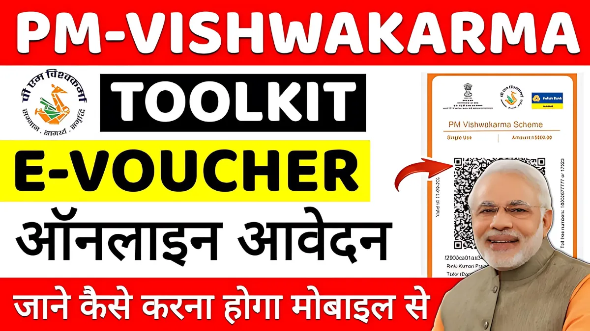 Vishwakarma Toolkit PDF